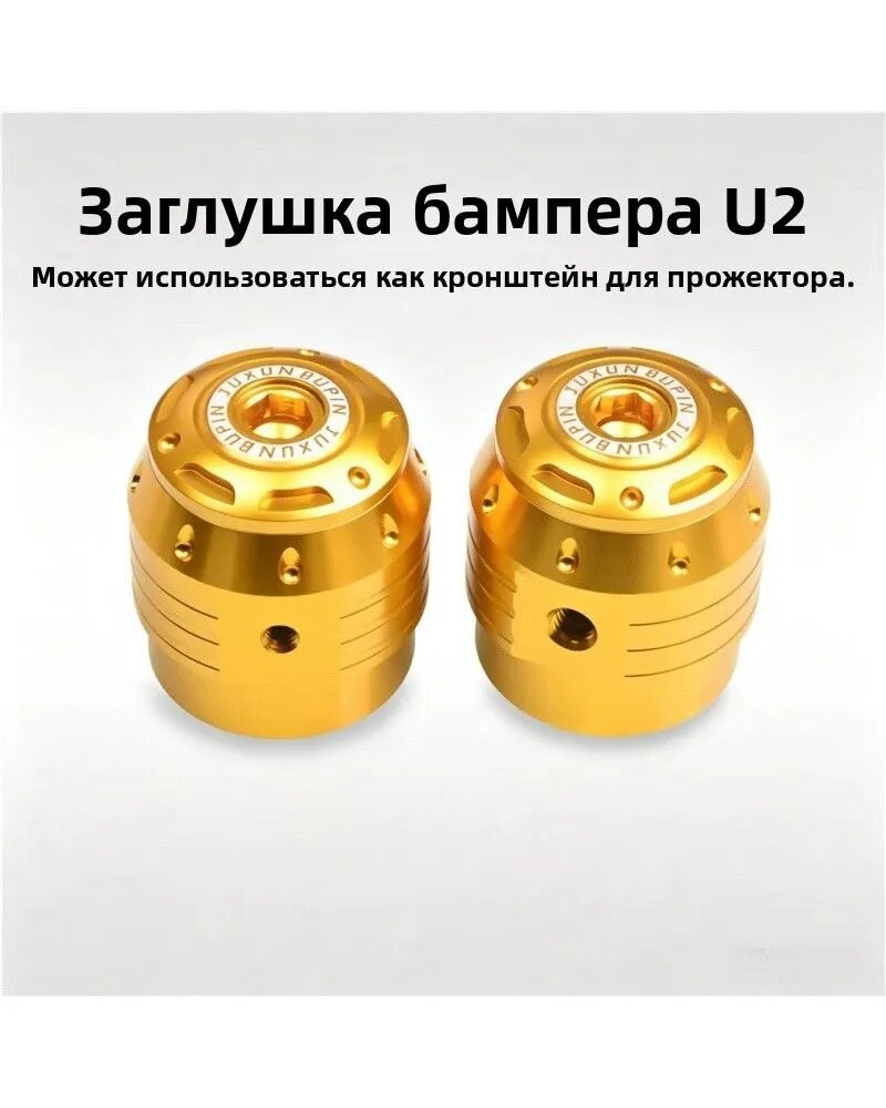 Защитные крышки для рамы Xiaoniu U2, декоративные гайки, заглушки, держатель фар для тюнинга бампера