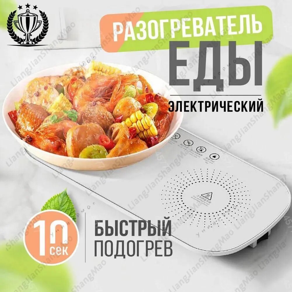 Электрическая настольная плита sku-19815. 家用暖菜神器保温板 黑s75 白s76, белый