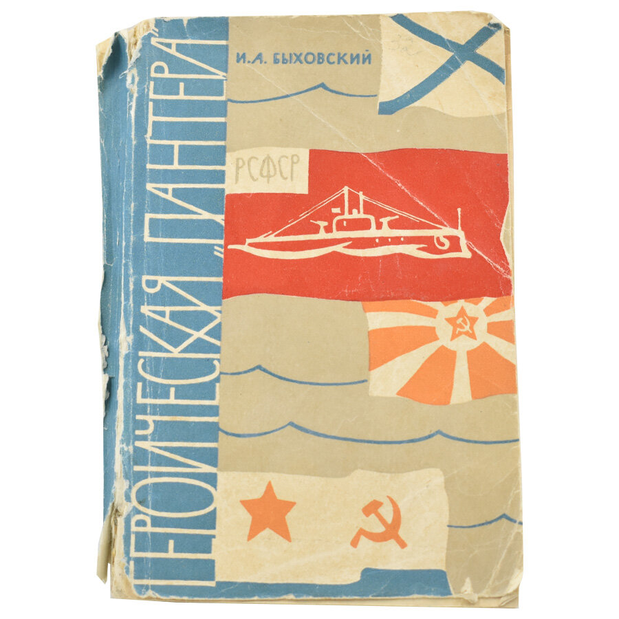 Героическая "Пантера"
