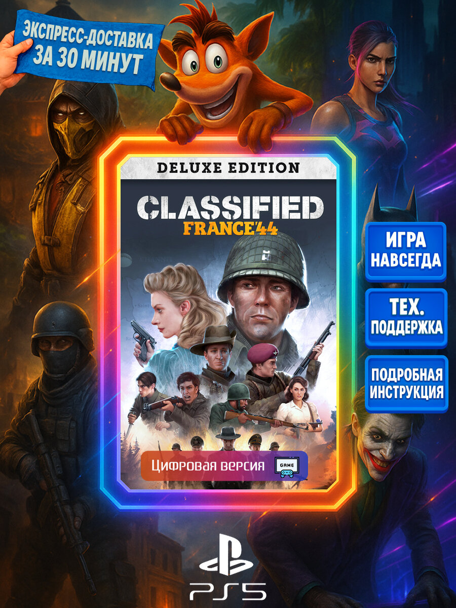 Classified: France '44 - Del. Ed. PS5 | Моментальная доставка | Английский язык | Ролевые игры