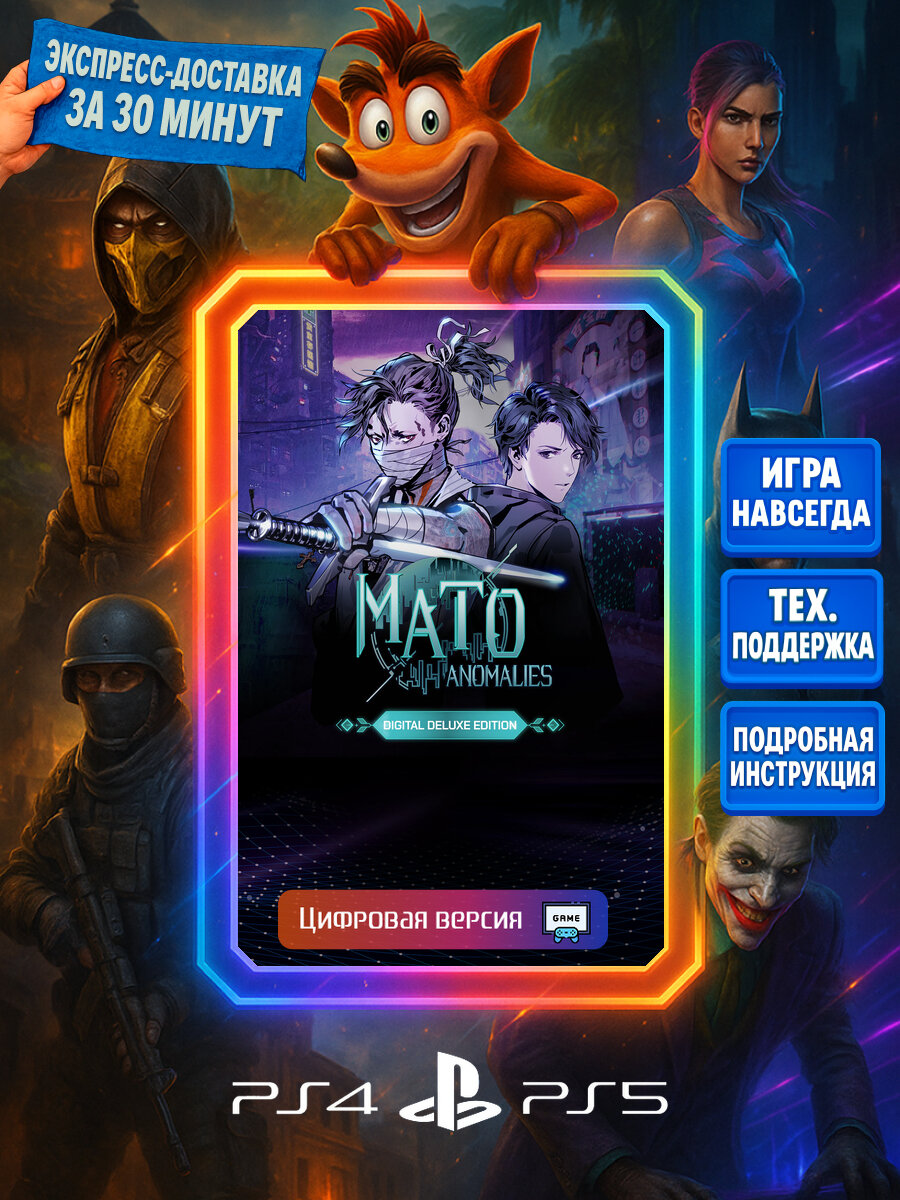 Mato Anomalies Digital Deluxe PS4/PS5 | Моментальная доставка | Английский язык | Приключения