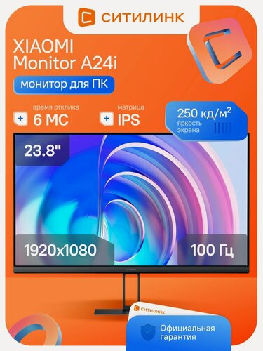 Изображение товара 23.8 Монитор Xiaomi Monitor A24i 23.8 IPS 100 Гц 1xHDMI 1xDP