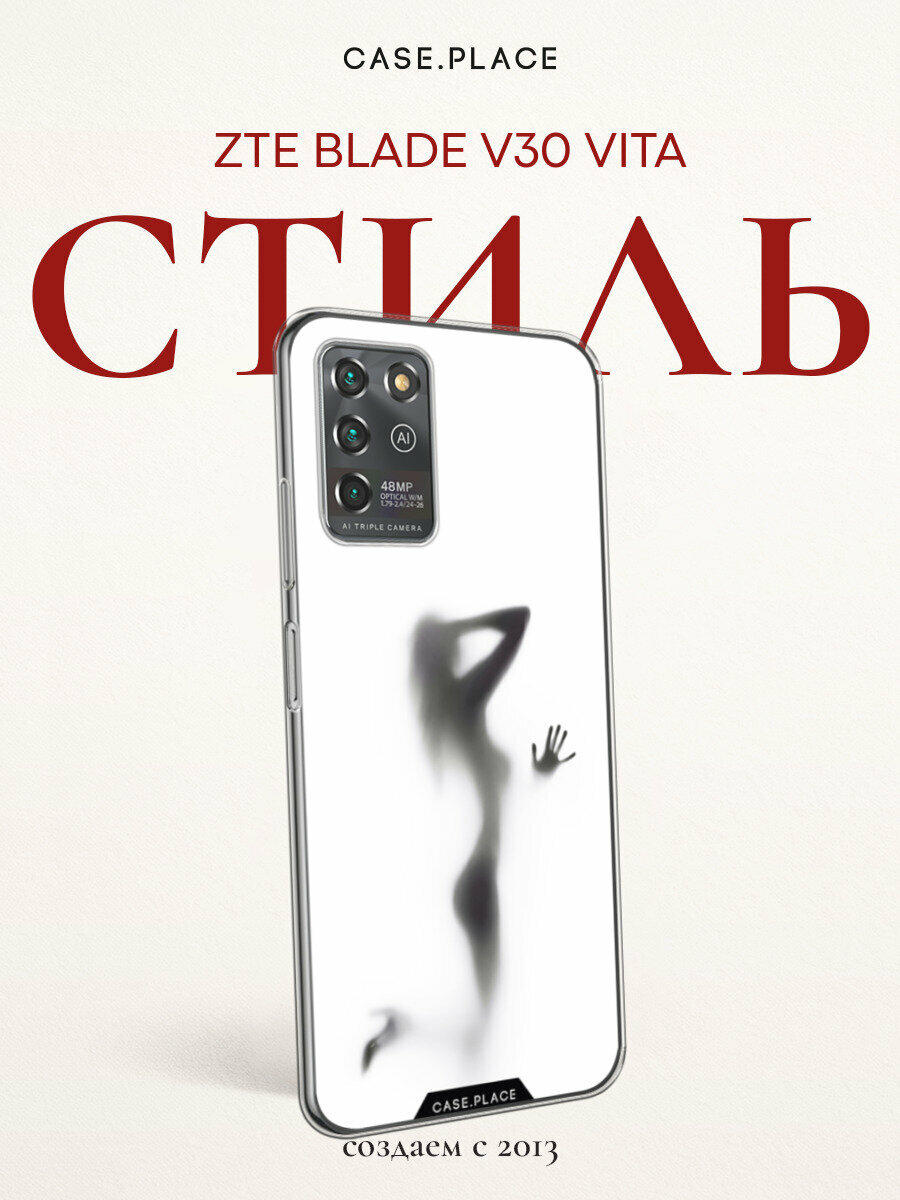 Чехол на ZTE Blade V30 Vita / ЗТЕ Блейд V30 Вита с принтом "Стекло в душе"
