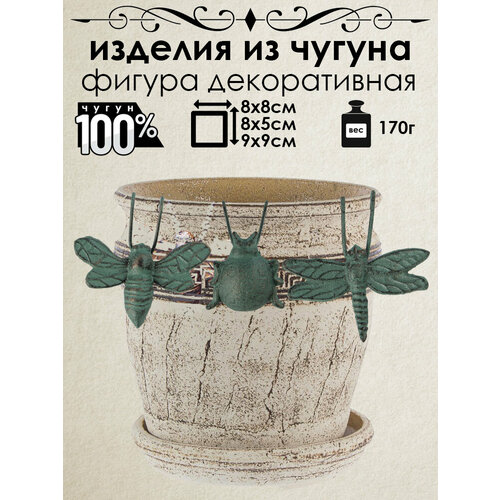 фото Фигурка декоративная на горшок из чугуна iron garden набор 3 штуки пчела, коровка, стрекоза