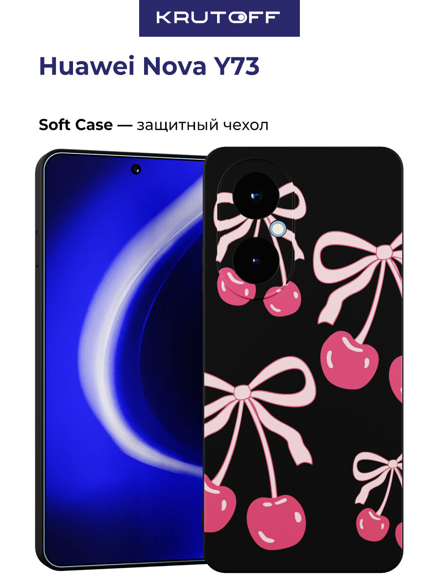 Чехол-накладка Krutoff Soft Case Розовая вишня для Huawei Nova Y73 черный
