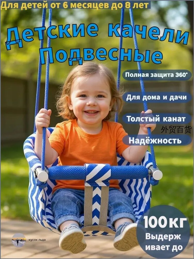 Know EasyxКачели детские подвесные для дома и дачи стандартная классическая модель