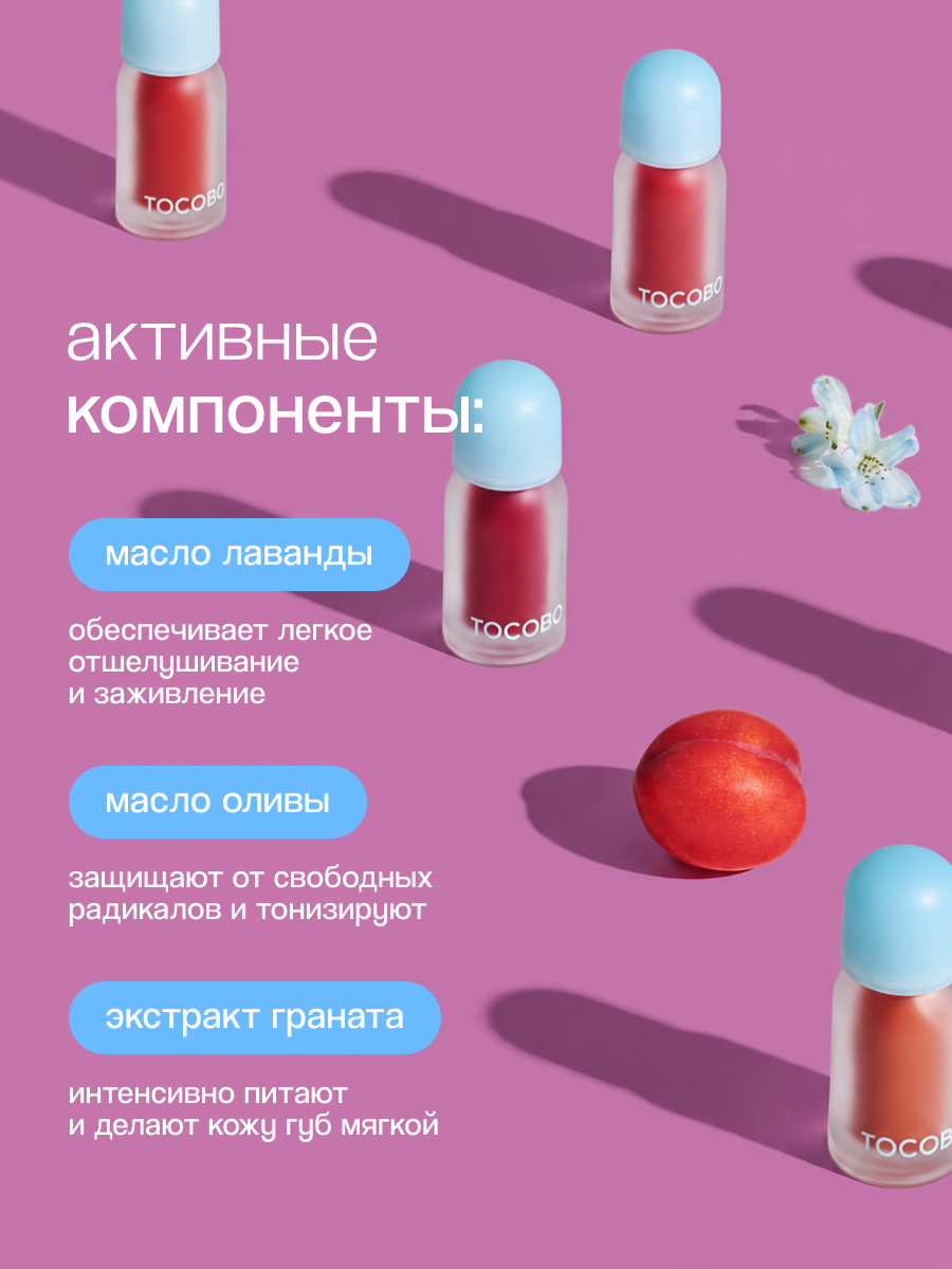 Масло для губ TOCOBO 00 GLAM MAX для придания объема губам 4 г — фото 1