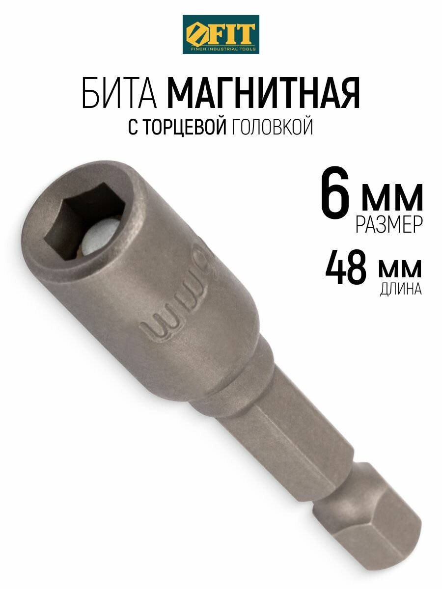 FIT Бита с торцевой головкой 6 х 48 мм магнитная ключ-насадка на шуруповерт для болтов, кровельных саморезов и шурупов