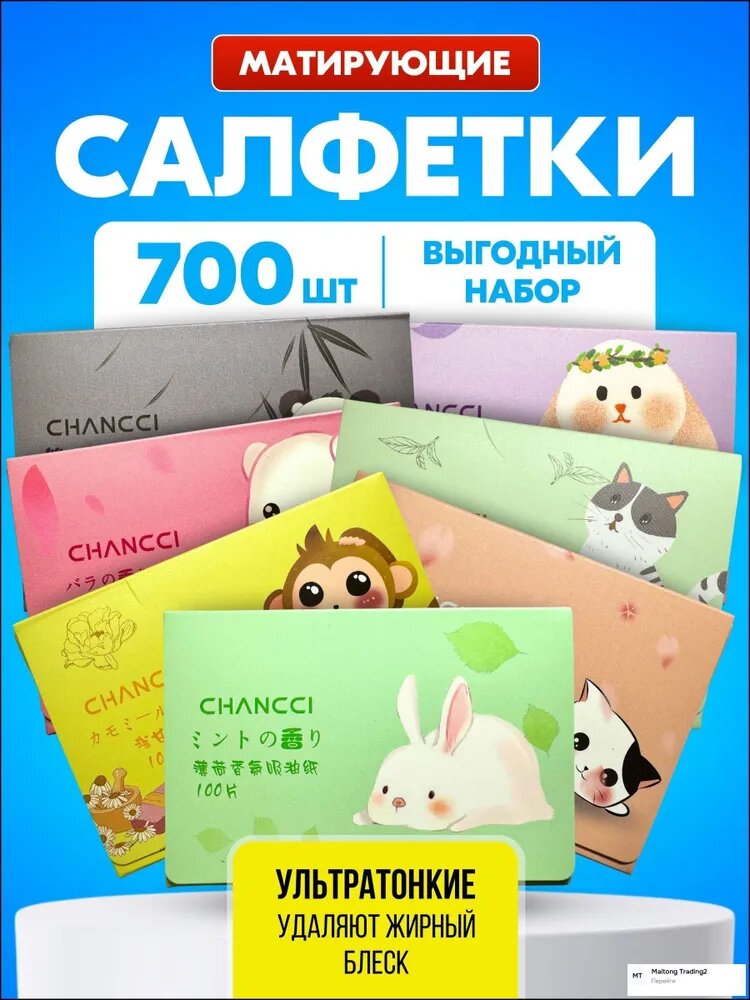 Бумажные салфетки