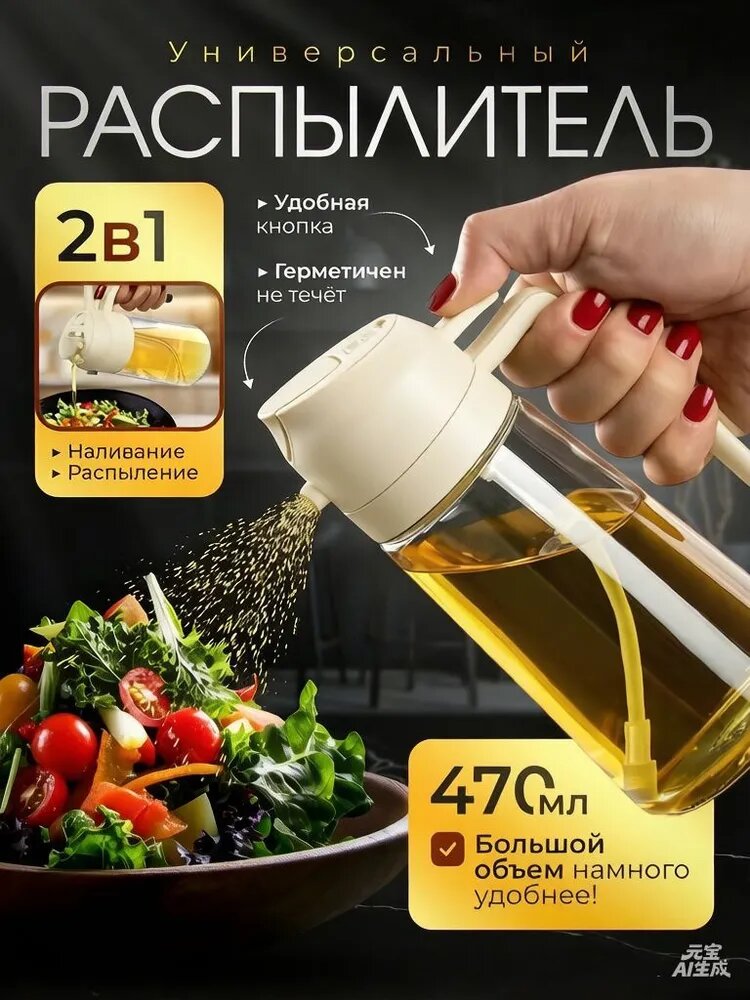 Емкость для жидких продуктов