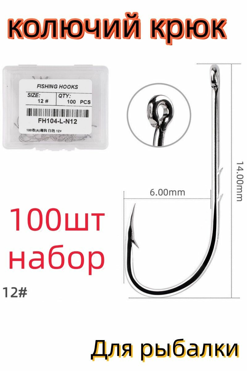 Крючок рыболовный, вес 1 шт:1 г