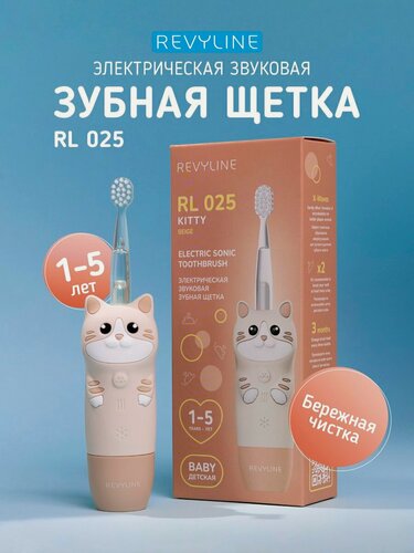Изображение товара Электрическая звуковая детская зубная щетка Revyline RL 025 Baby Kitty, 1-5 лет, бежевая