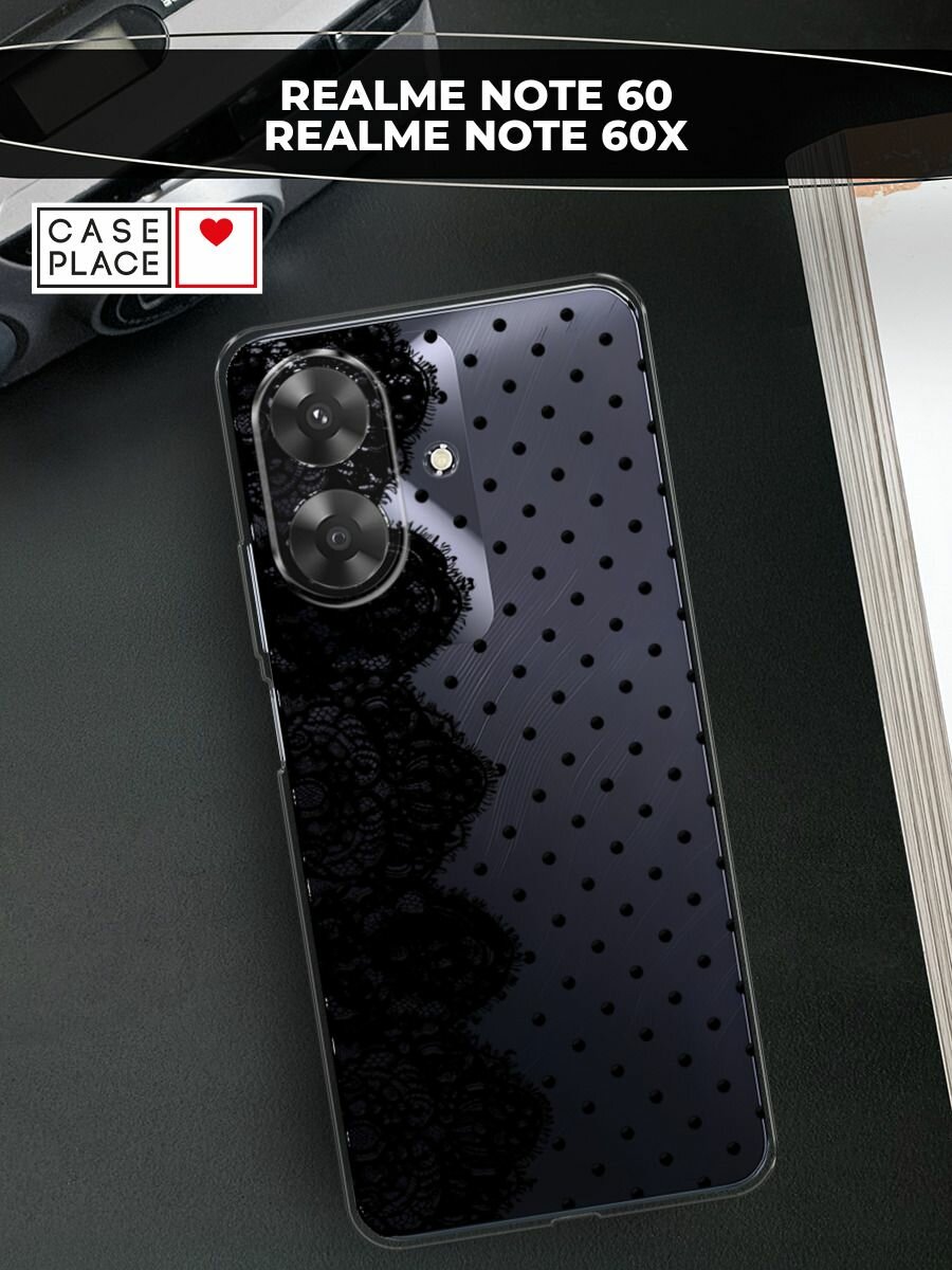 Силиконовый чехол на Realme Note 60/60X / Реалми Нот 60/60X с принтом Черное кружево и горошек