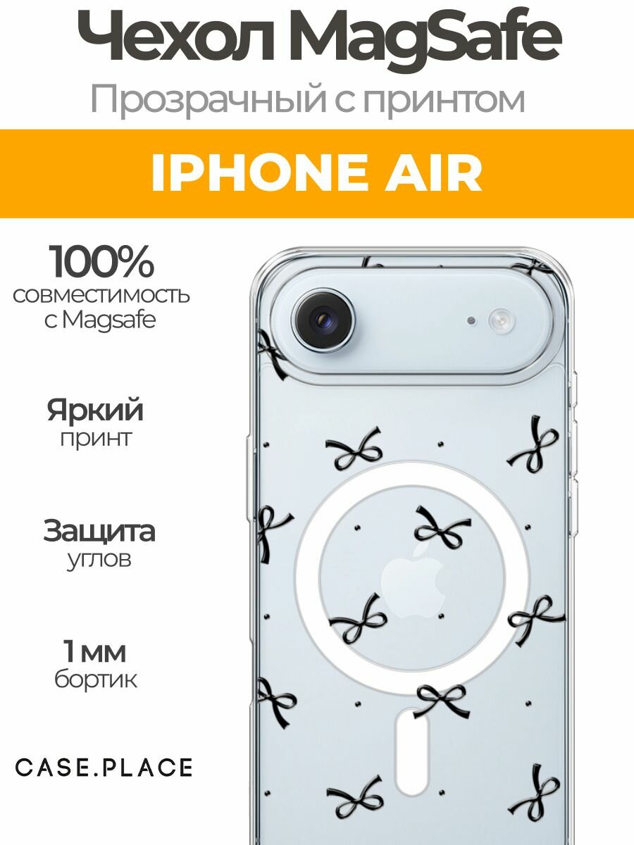 Чехол на Apple iPhone Air (Айфон Айр) MagSafe с магнитом и принтом Бантики и точки