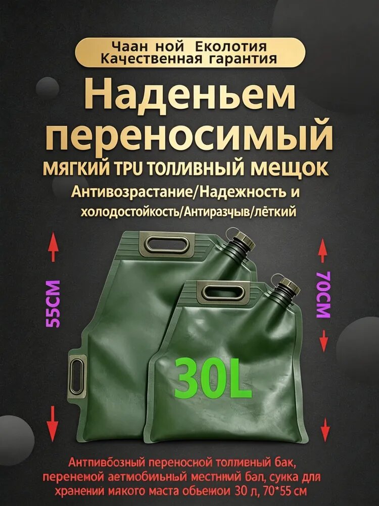 Канистра для ГСМ, 32 л
