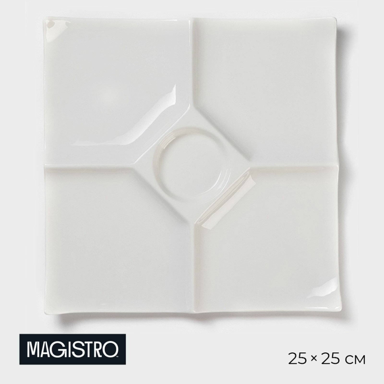 Менажница 5 ячеек "Бланш", 25x25 см, фарфор, белая, форма: квадрат