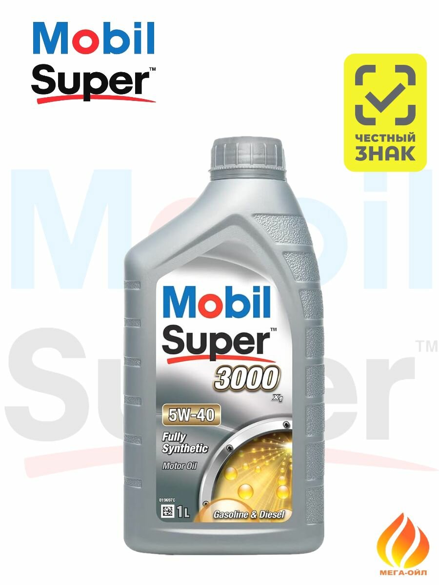 MOBIL Super 3000 X1 5W-40 Масло моторное, Синтетическое, 1 л 5W40 синтетика 1л