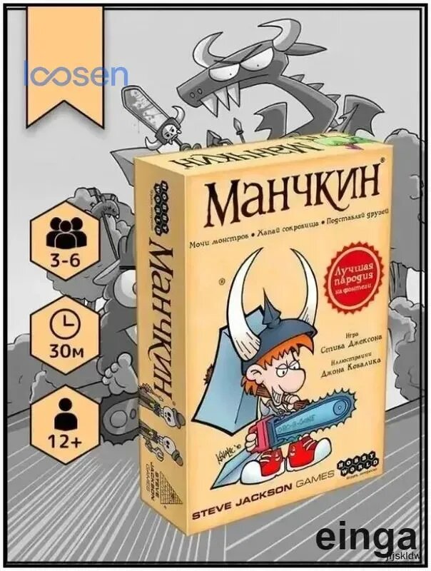 Настольная игра, Размер 25x14,5 сантиметров, Вес 290 граммов