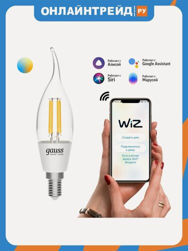 Изображение товара Умная лампа Wi-Fi Gauss Smart Light ССТ DIM E14 CF35 4,5 Вт 2700-6500K, диммируемая с изменением температуры, управление голосом/смартфоном