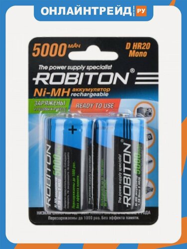 Изображение товара Аккумулятор Robiton LR20 D 5000 mAh R2U (уп 2 шт)