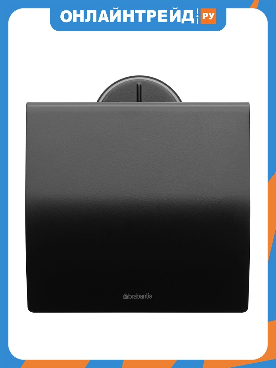 Держатель для туалетной бумаги Brabantia 483400 Profile Черный