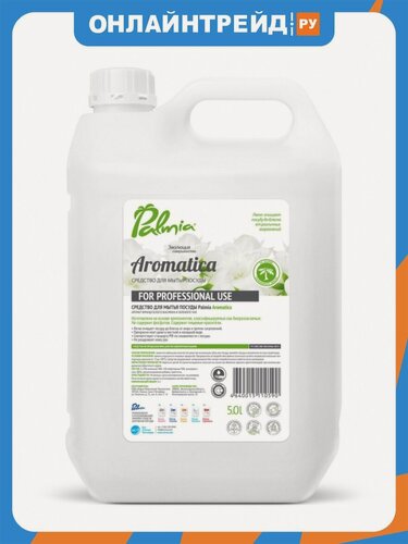 Изображение товара Гель для мытья посуды Palmia Aromatica с ароматом зеленого чая и жасмина, 5 л