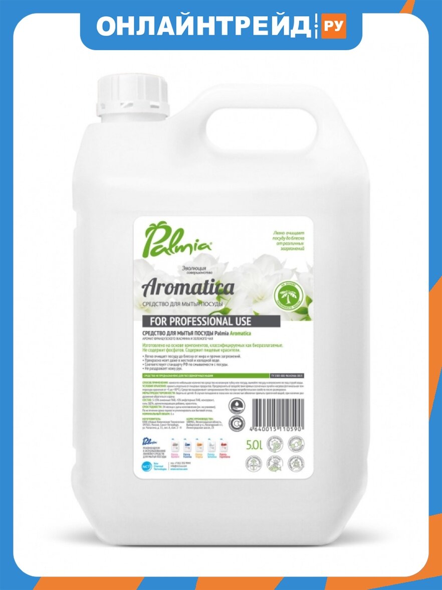 Гель для мытья посуды Palmia Aromatica с ароматом зеленого чая и жасмина, 5 л