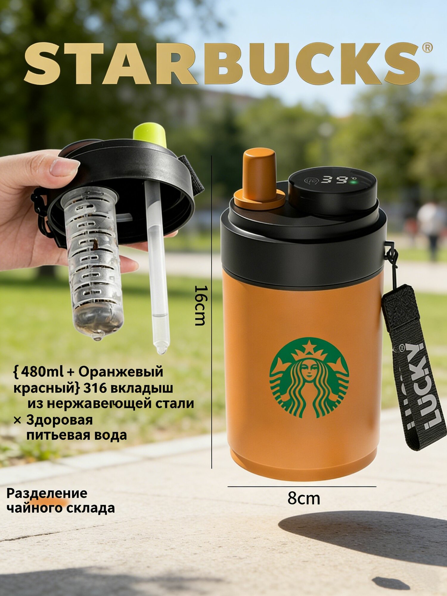 Starbucks Термос 0.48 л, холод 12 ч, тепло 8 ч, для еды, с ситечком, ударопрочный корпус, бирюзовый