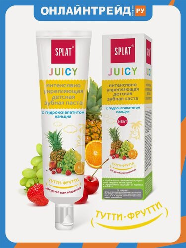 Изображение товара Детская зубная паста Splat Juicy Тутти-фрутти укрепляющая с гидроксиапатитом, 35 мл