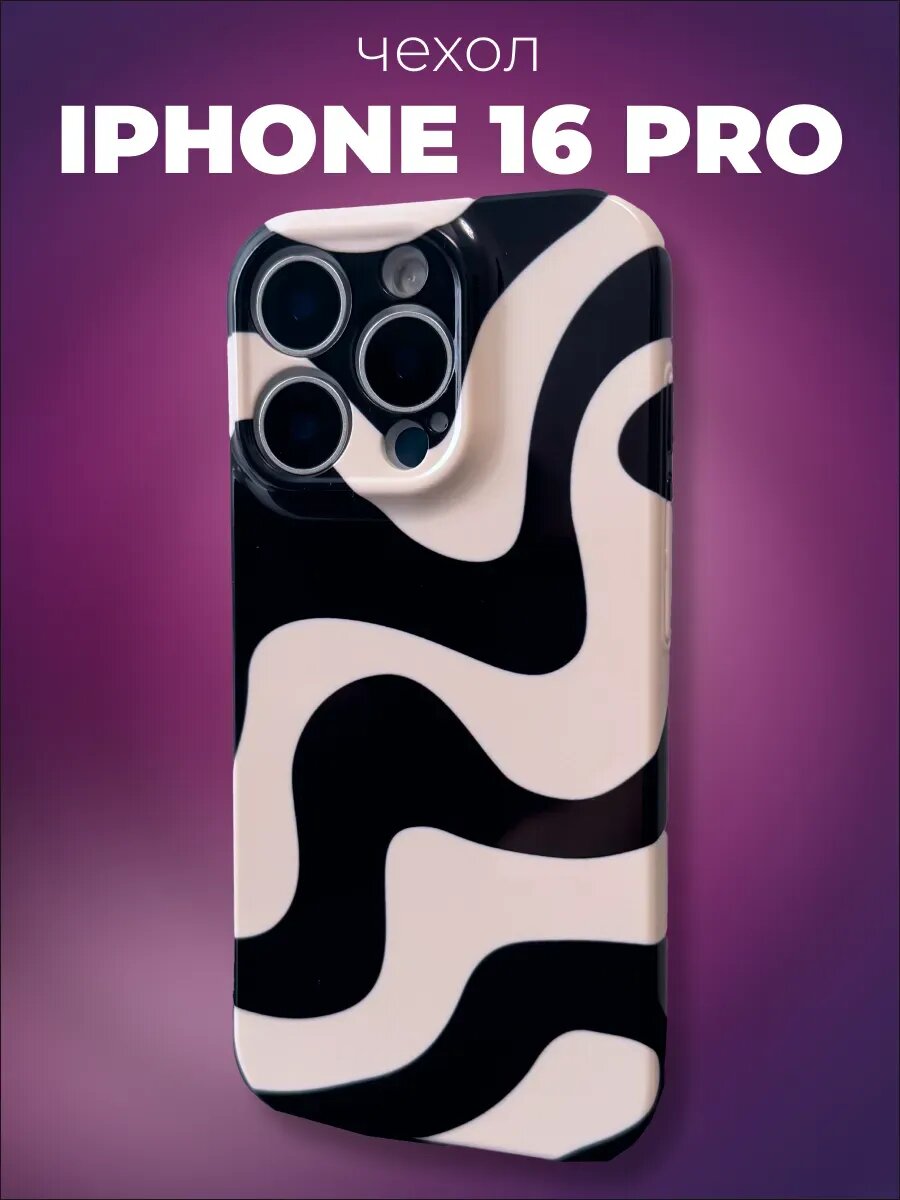 Чехол на Iphone 16 Pro