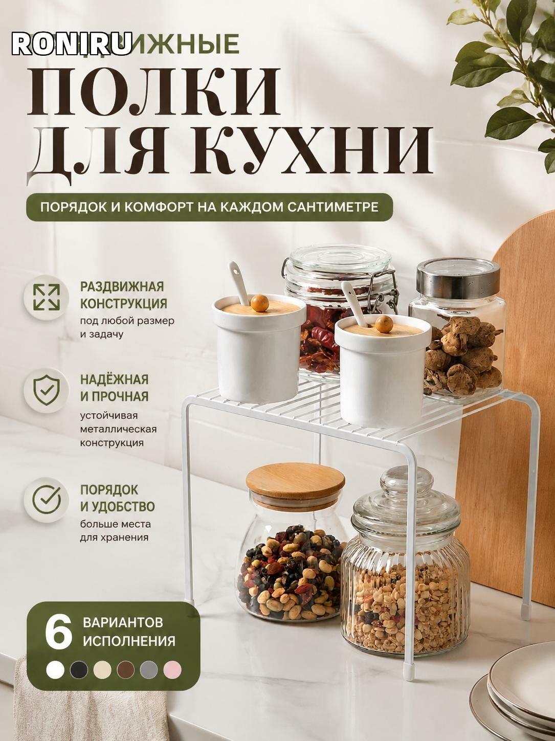 Раздвижные компактные полки для кухни — удобное хранение посуды и организация пространства, 6 вариантов исполнения