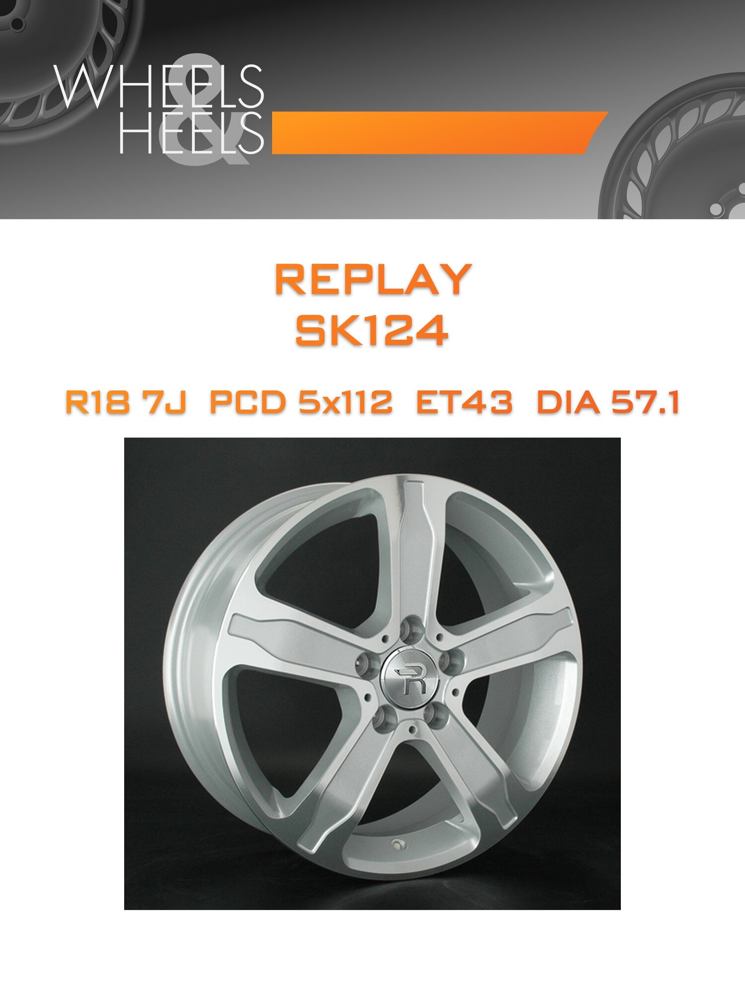 Диск автомобильный литой REPLAY SK124 18x7 5x112 et43 dia57.1 SFP