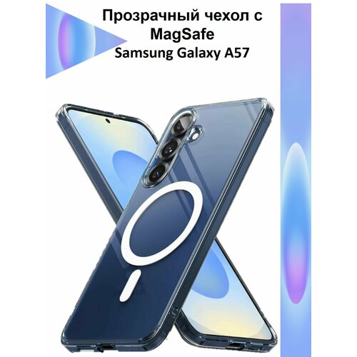 фото Чехол для samsung galaxy a57 прозрачный, совместимый с magsafe противоударный самсунг гэлакси а57 магсейф mr.foxacs!