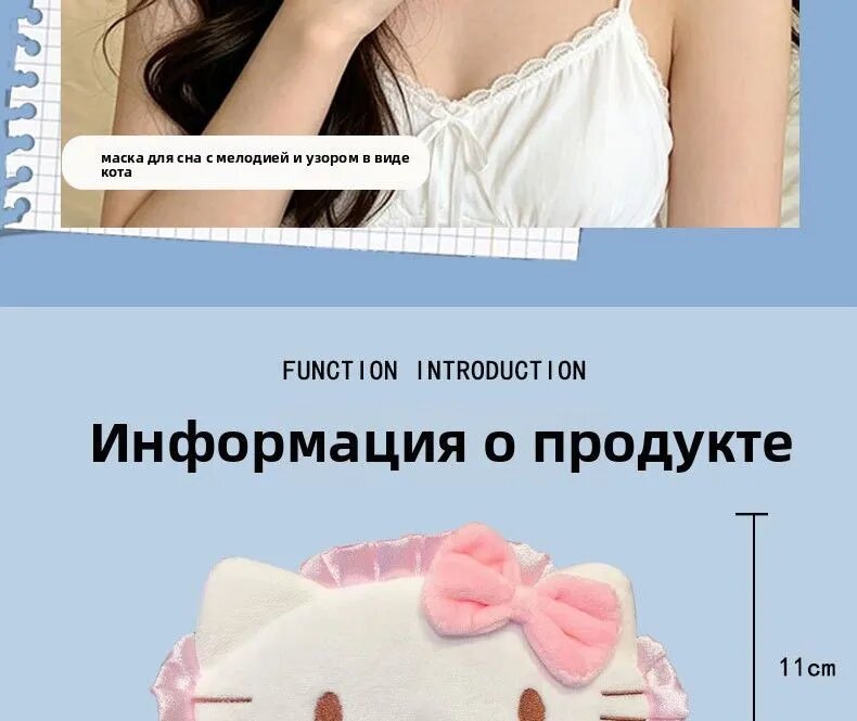 Маска для сна — фото 1