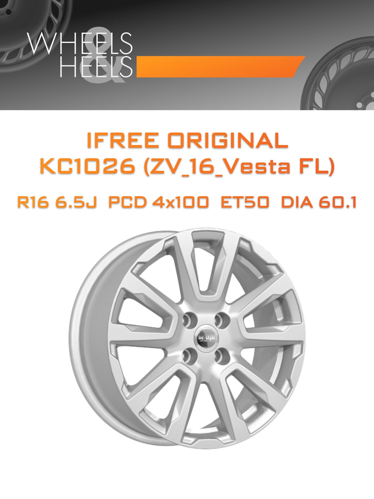 Диск автомобильный литой iFree Original КС1026 (ZV_16_Vesta FL) 16x6.5 4x100 et50 dia60.1 Сильвер