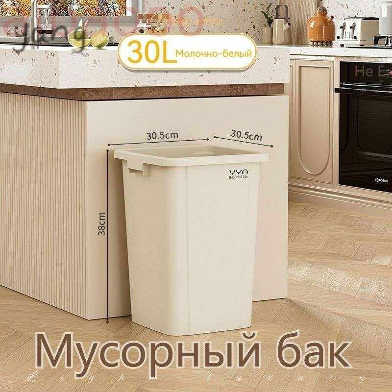 Мусорное ведро 30 л, высота 75 сантиметров, диаметр 38 сантиметров, Объем 30 литров, Пластиковый контейнер