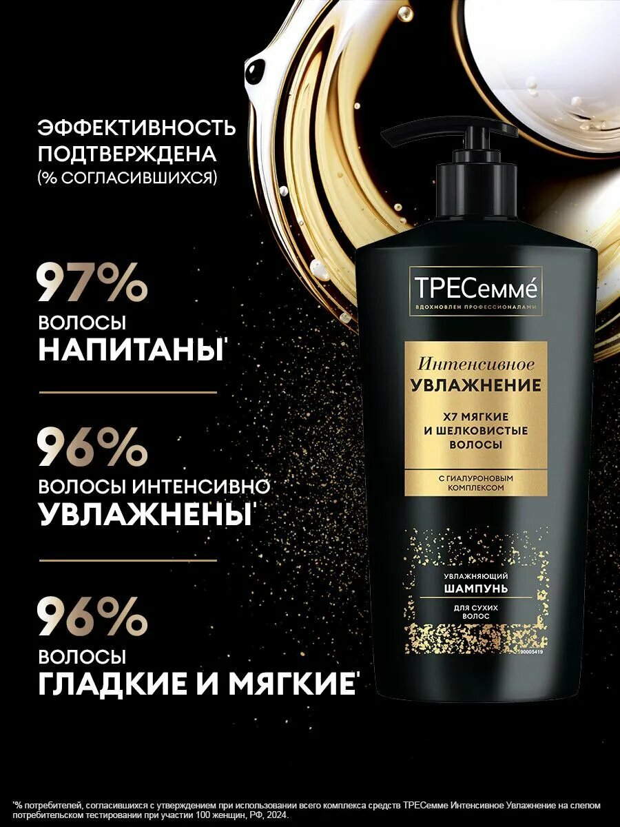 Тресемме Шампунь и бальзам для волос женский, увлажняющий, с гиалуроновой кислотой и комплексом витаминов, набор 2 шт. — фото 1