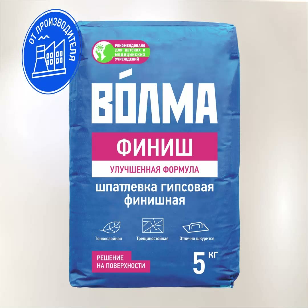 Шпаклевка для стен финишная гипсовая волма Финиш, 5кг — фото 1