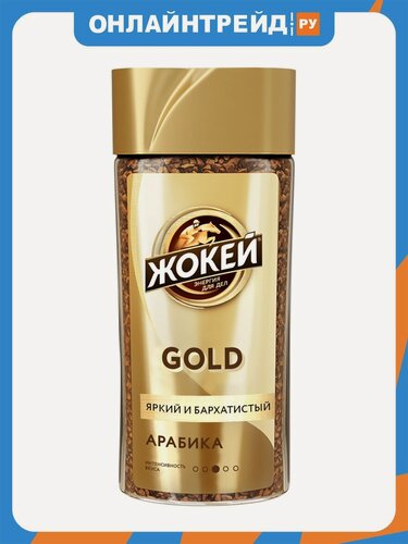 Изображение товара Кофе растворимый Жокей GOLD сублимированный 95 г, стекло