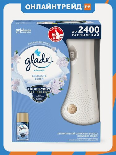 Изображение товара Автоматический освежитель воздуха Glade Automatic Свежесть белья, основной блок, 269 мл