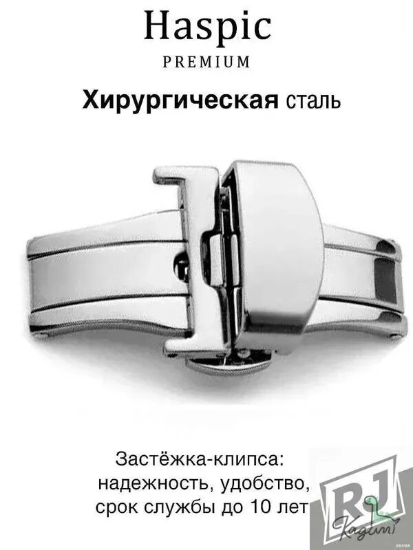 Фурнитура для наручных часов Сталь