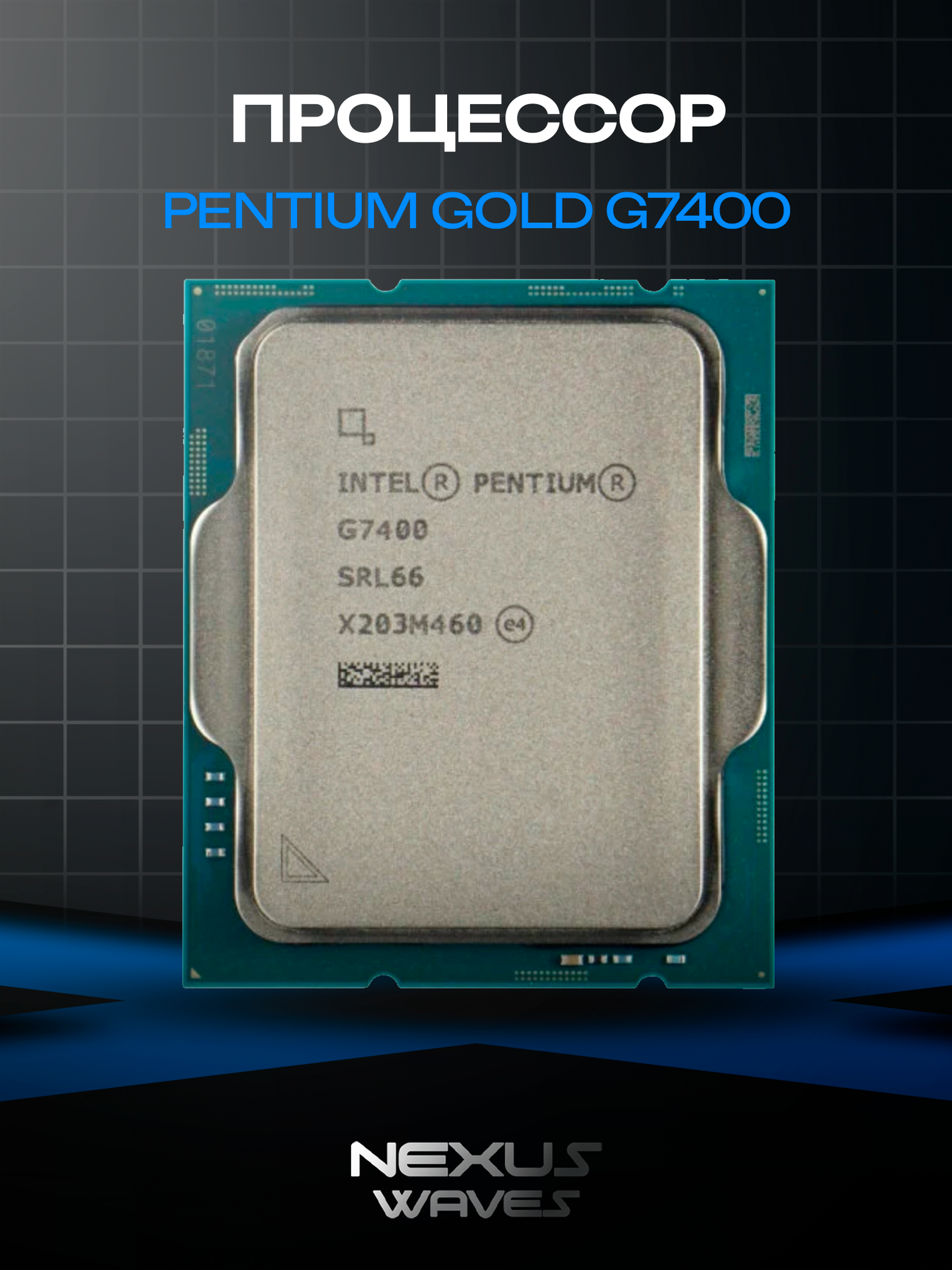 Процессор S1700 Intel Pentium Gold G7400 Alder Lake для офисных и домашних ПК