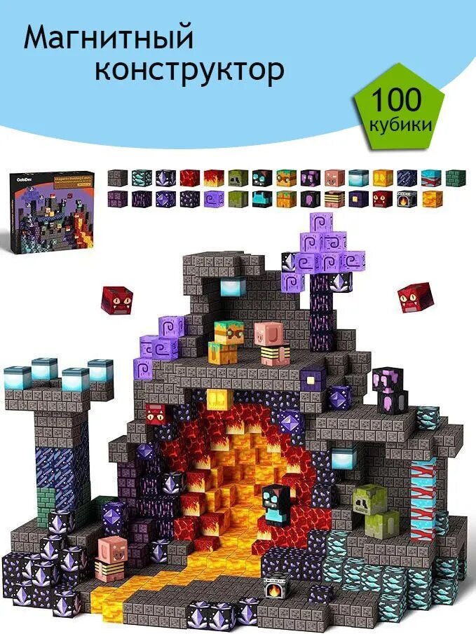 Магнитный конструктор майнкрафт, minecraft, магнитные кубики, 100 блоков