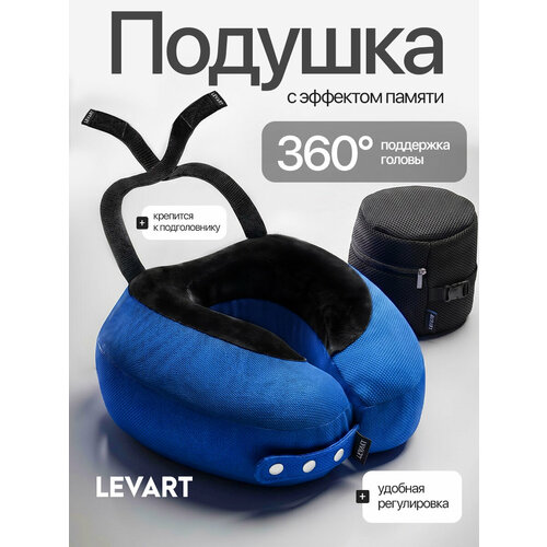 фото Подушка для шеи levart, 1 шт., синий