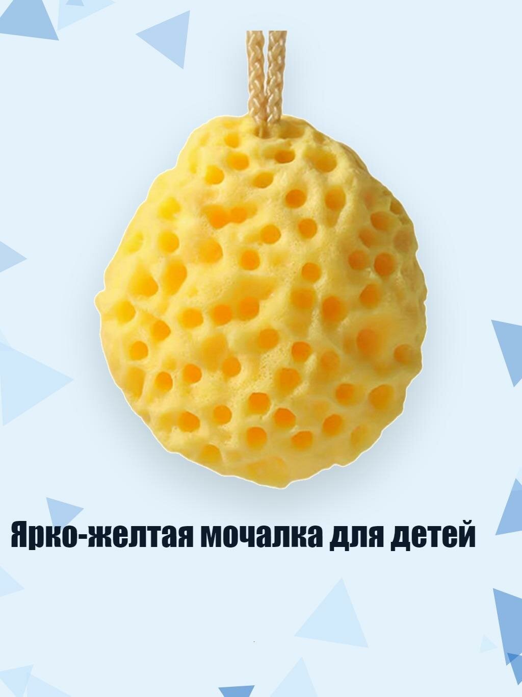 Ярко-желтая мочалка для детей, Желтый