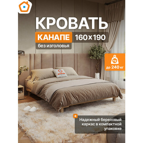 фото Кровать деревянная без спинки канапе 160х190 домаклёво