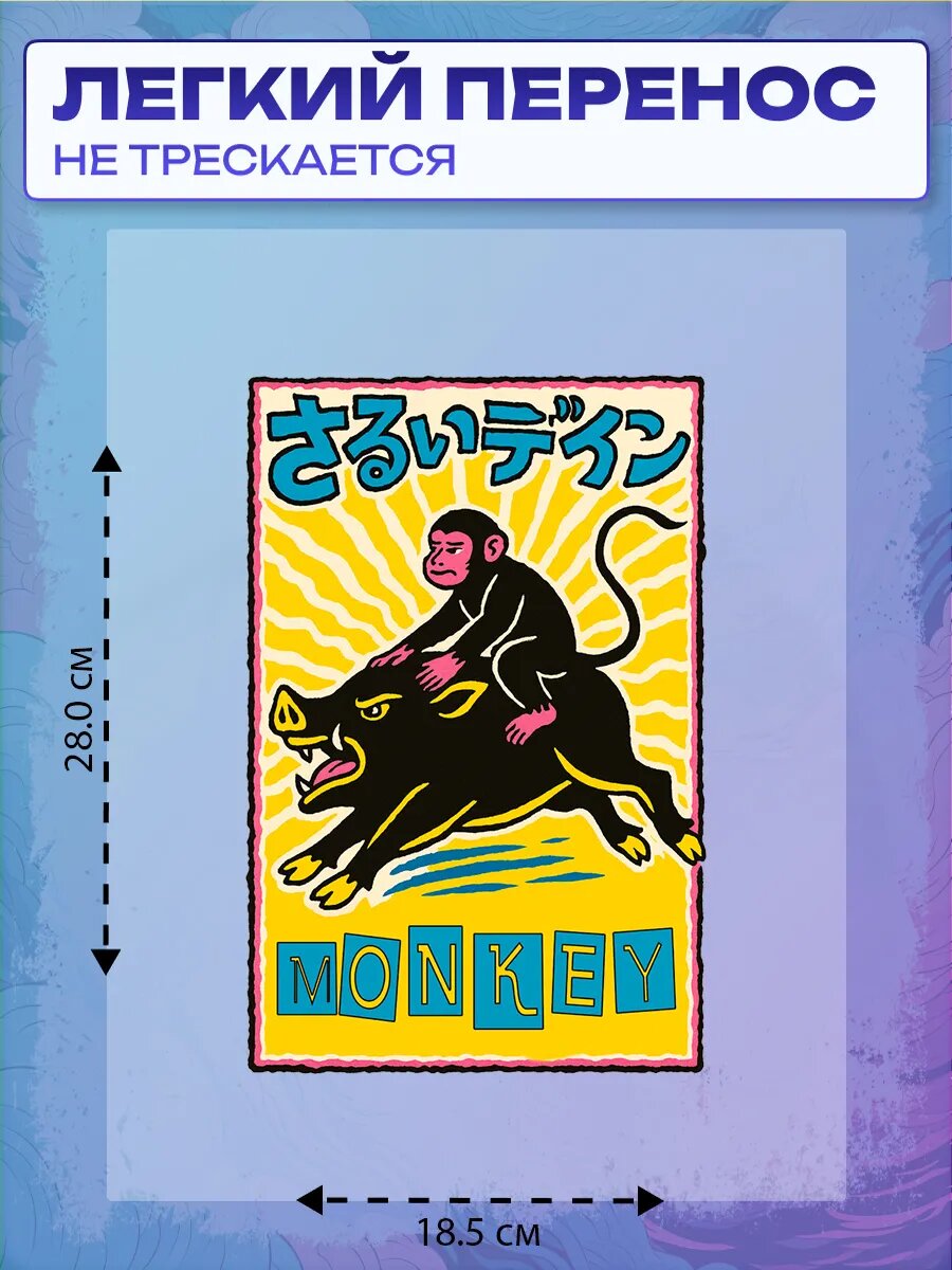 Термонаклейка monkey — фото 1