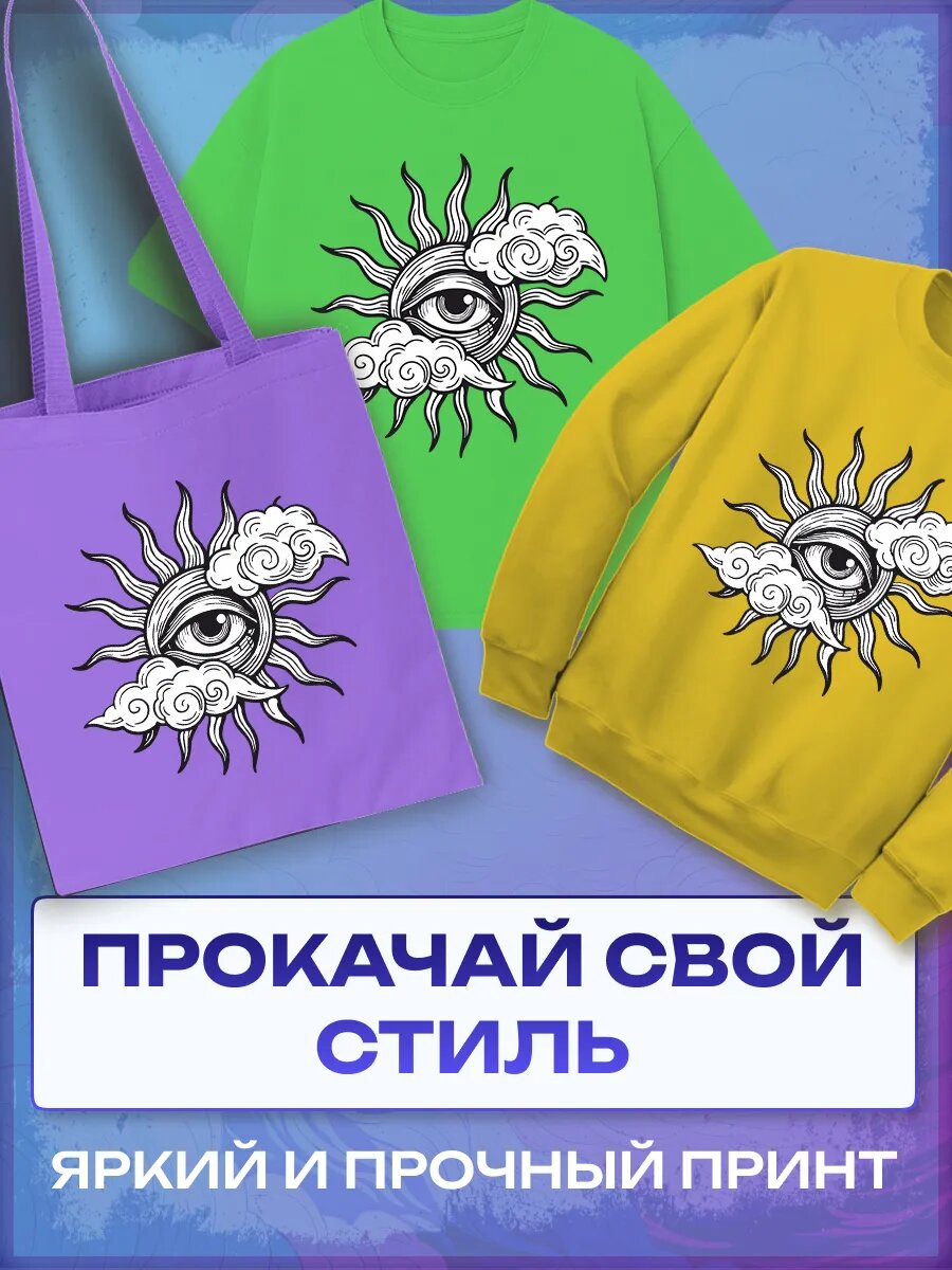 Термонаклейка Солнце — фото 1