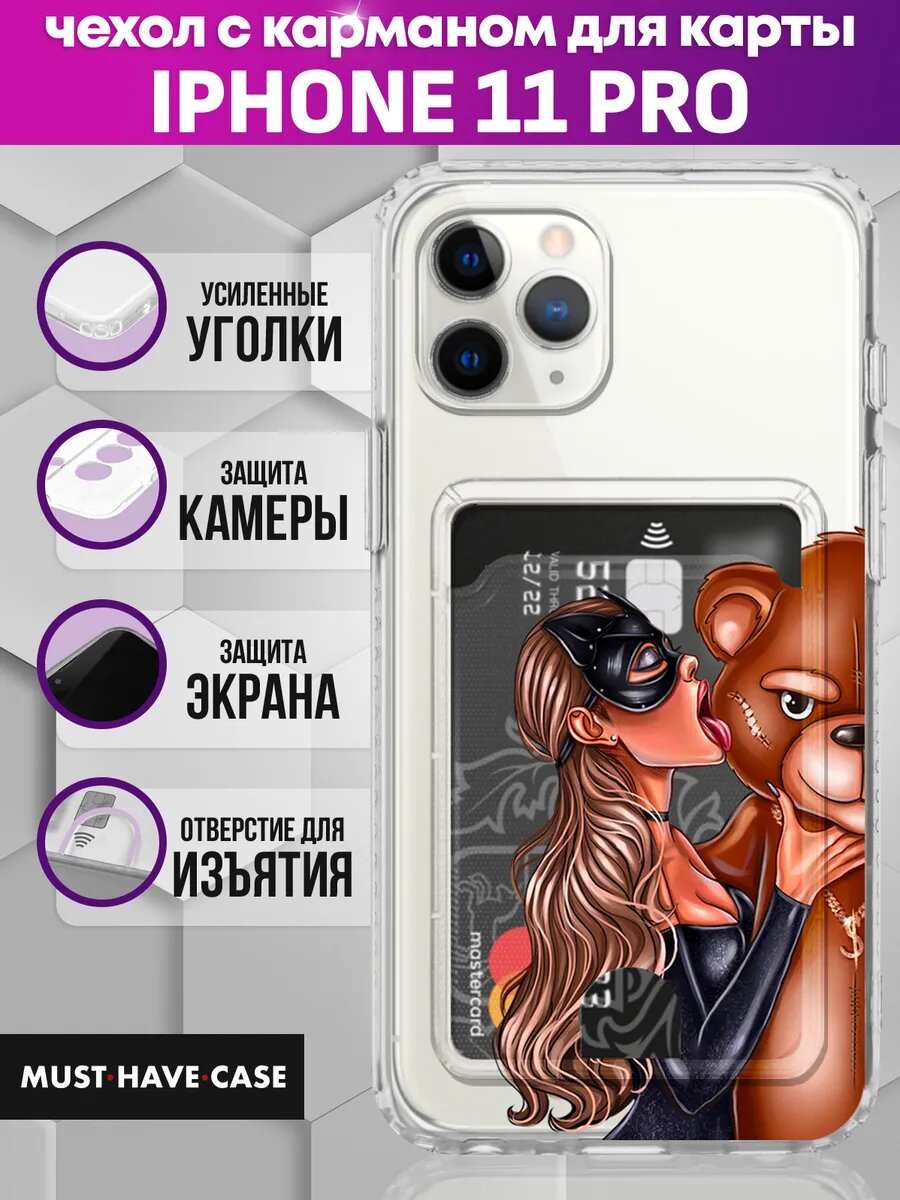 Чехол на iPhone 11 Pro с картой с принтом