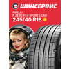 Фото Pirelli P Zero Sports Car